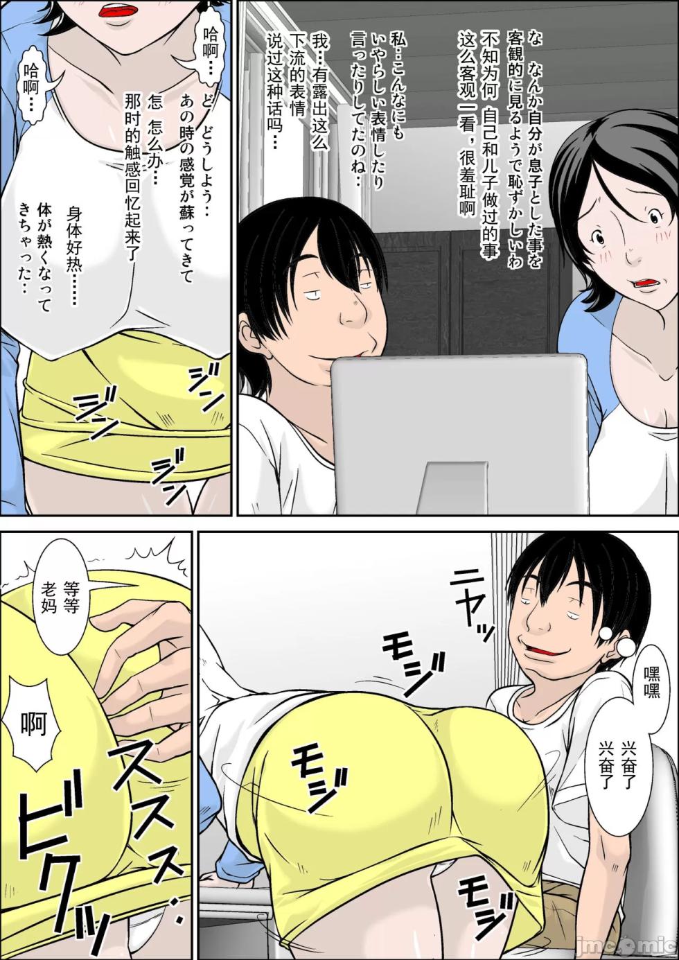 [ほよよ堂] こら！あんた母親を口説いて何しようっていうの！整合 〜カツオ独り暮らし編〜 [中国翻訳] - Page 6