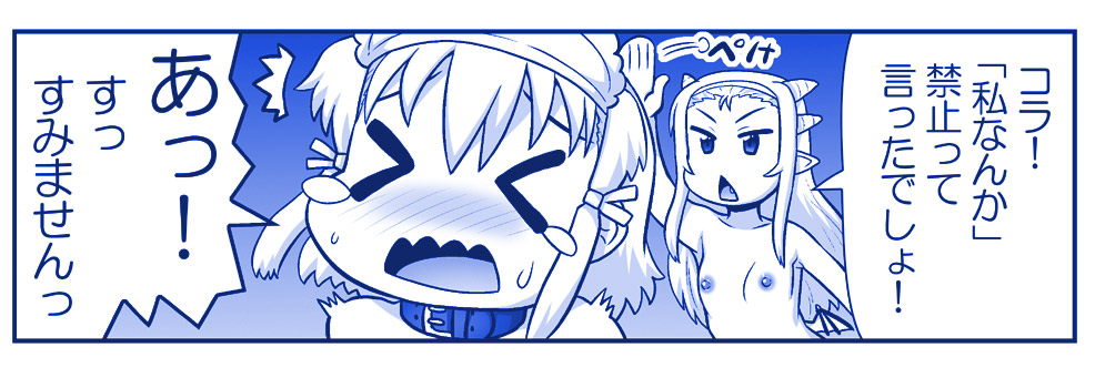 [Hase Yuu] Akuma Musume Kankin Nisshi Dai 3-bu ~World Hen~ [Ongoing] - Page 30