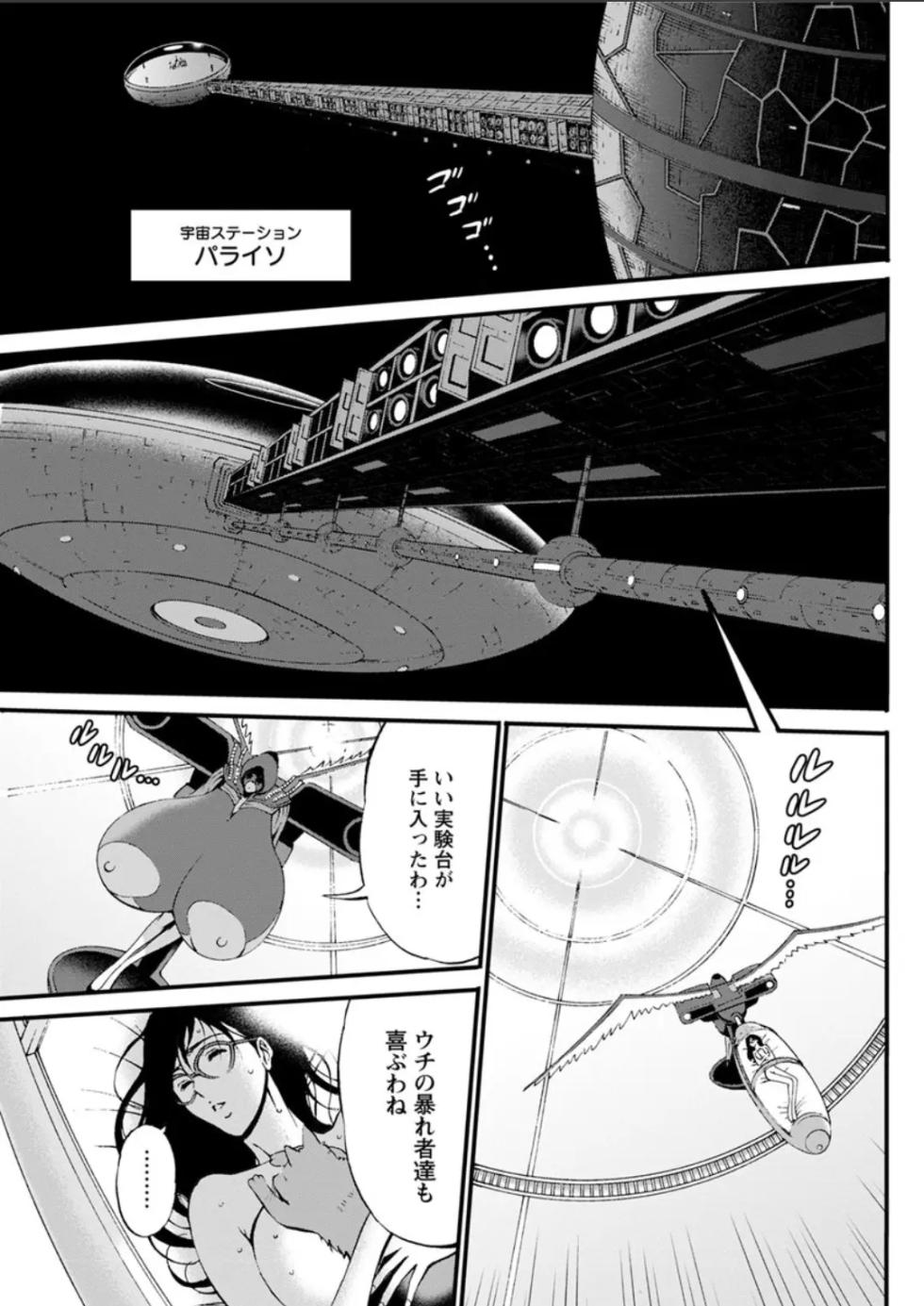 [Nagashima Chosuke] 西暦2200年のオタ 第11-16話 - Page 5