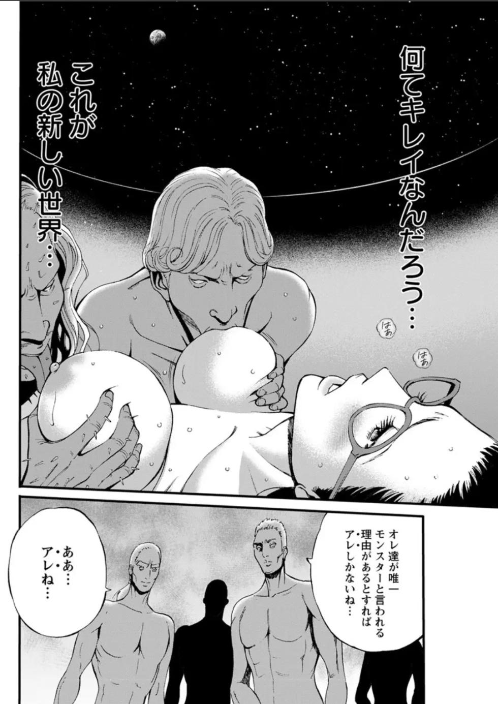 [Nagashima Chosuke] 西暦2200年のオタ 第11-16話 - Page 16