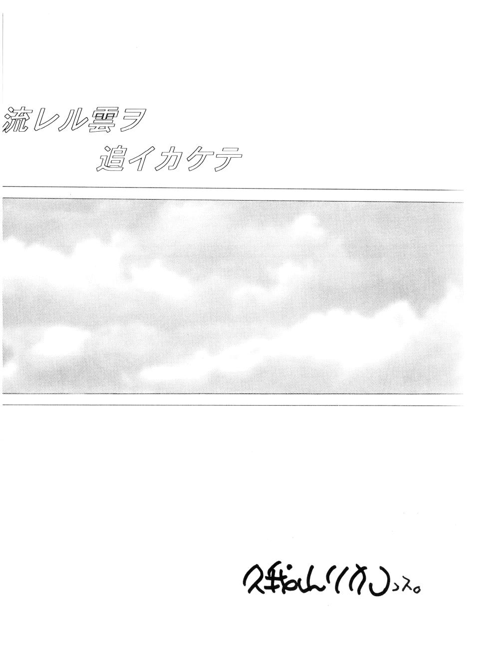 (C50) [Fuzoku Kugayama Kindergarten (Rikako Kugayama)] Anno O... (Tentative Title) - Neon Genesis Evangelion (1996) - Page 11