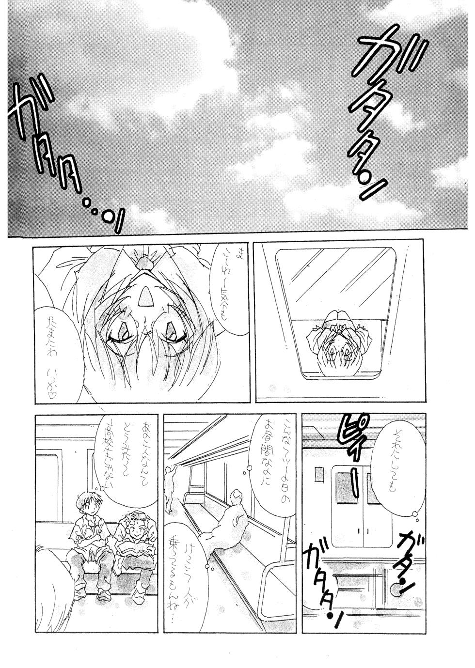 (C50) [Fuzoku Kugayama Kindergarten (Rikako Kugayama)] Anno O... (Tentative Title) - Neon Genesis Evangelion (1996) - Page 14