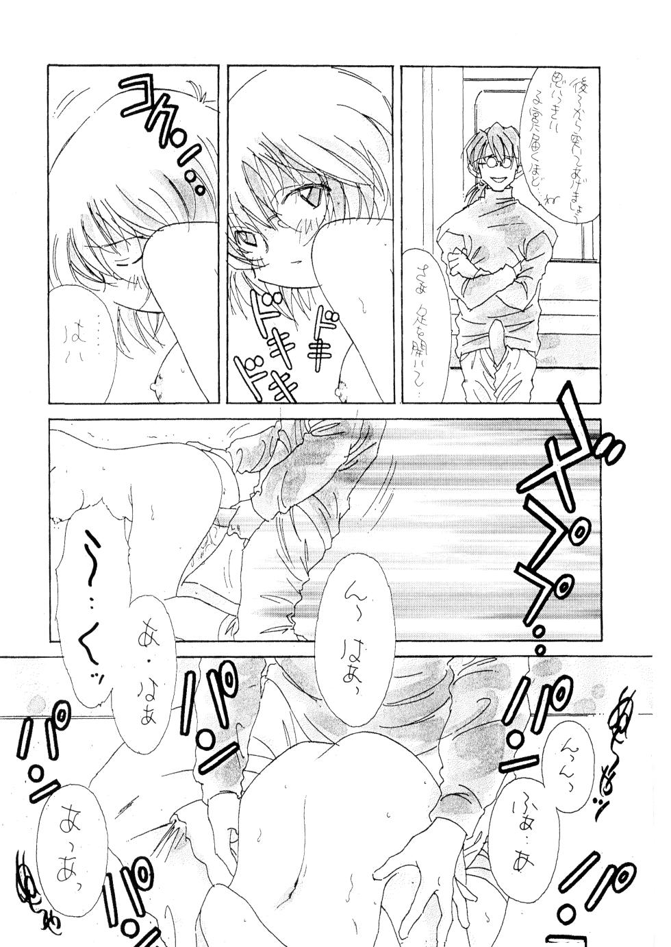 (C50) [Fuzoku Kugayama Kindergarten (Rikako Kugayama)] Anno O... (Tentative Title) - Neon Genesis Evangelion (1996) - Page 28