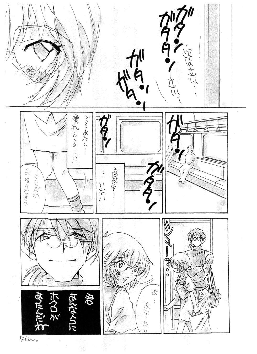 (C50) [Fuzoku Kugayama Kindergarten (Rikako Kugayama)] Anno O... (Tentative Title) - Neon Genesis Evangelion (1996) - Page 30