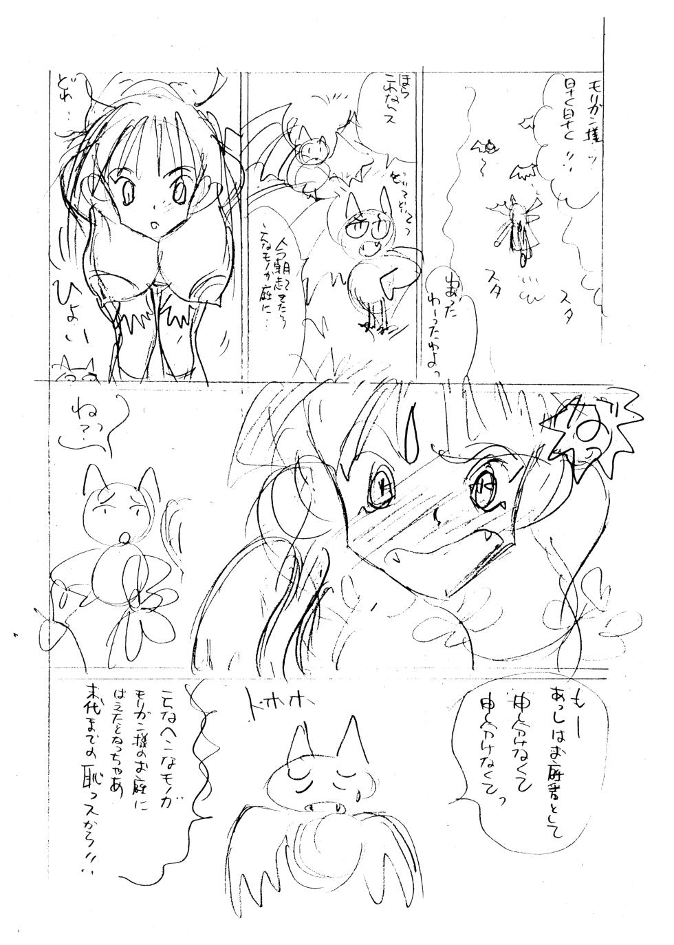 (C50) [Fuzoku Kugayama Kindergarten (Rikako Kugayama)] Anno O... (Tentative Title) - Neon Genesis Evangelion (1996) - Page 32