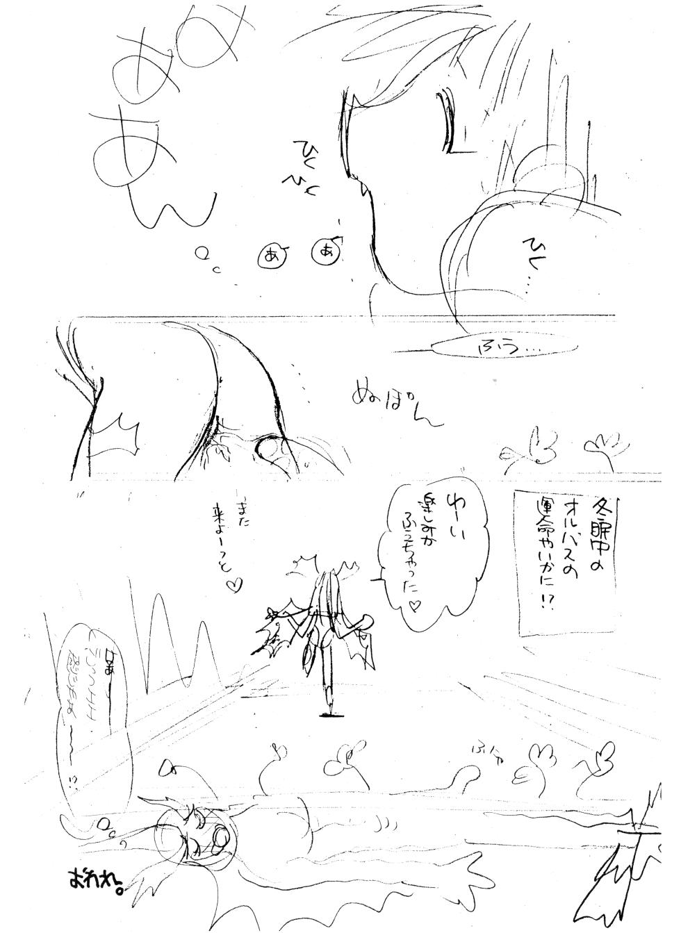 (C50) [Fuzoku Kugayama Kindergarten (Rikako Kugayama)] Anno O... (Tentative Title) - Neon Genesis Evangelion (1996) - Page 36