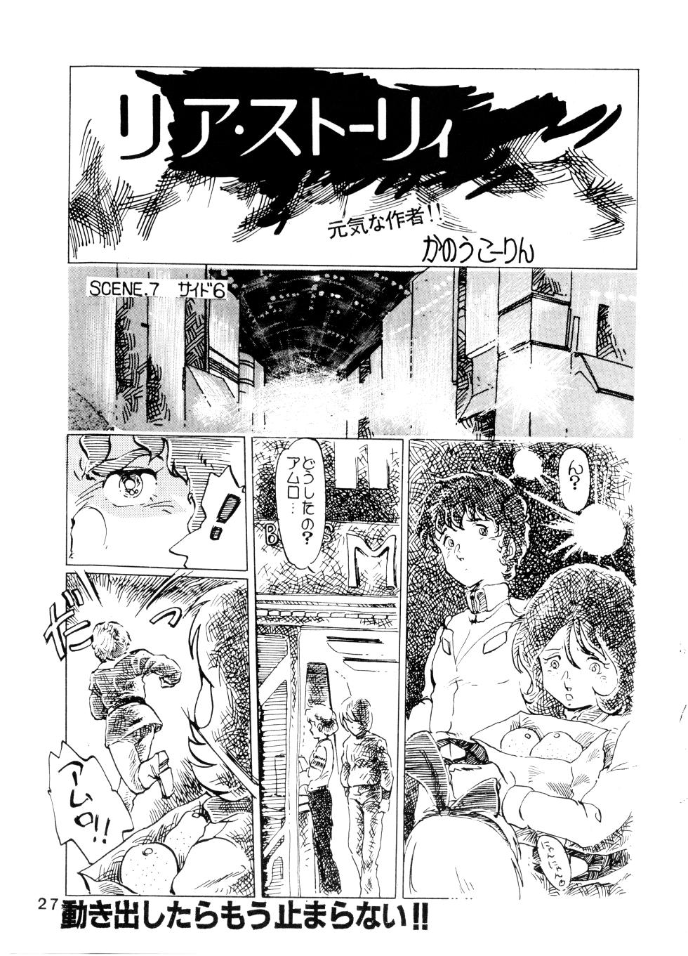 (C50) [Fuzoku Kugayama Kindergarten (Rikako Kugayama)] Anno O... (Tentative Title) - Neon Genesis Evangelion (1996) - Page 37