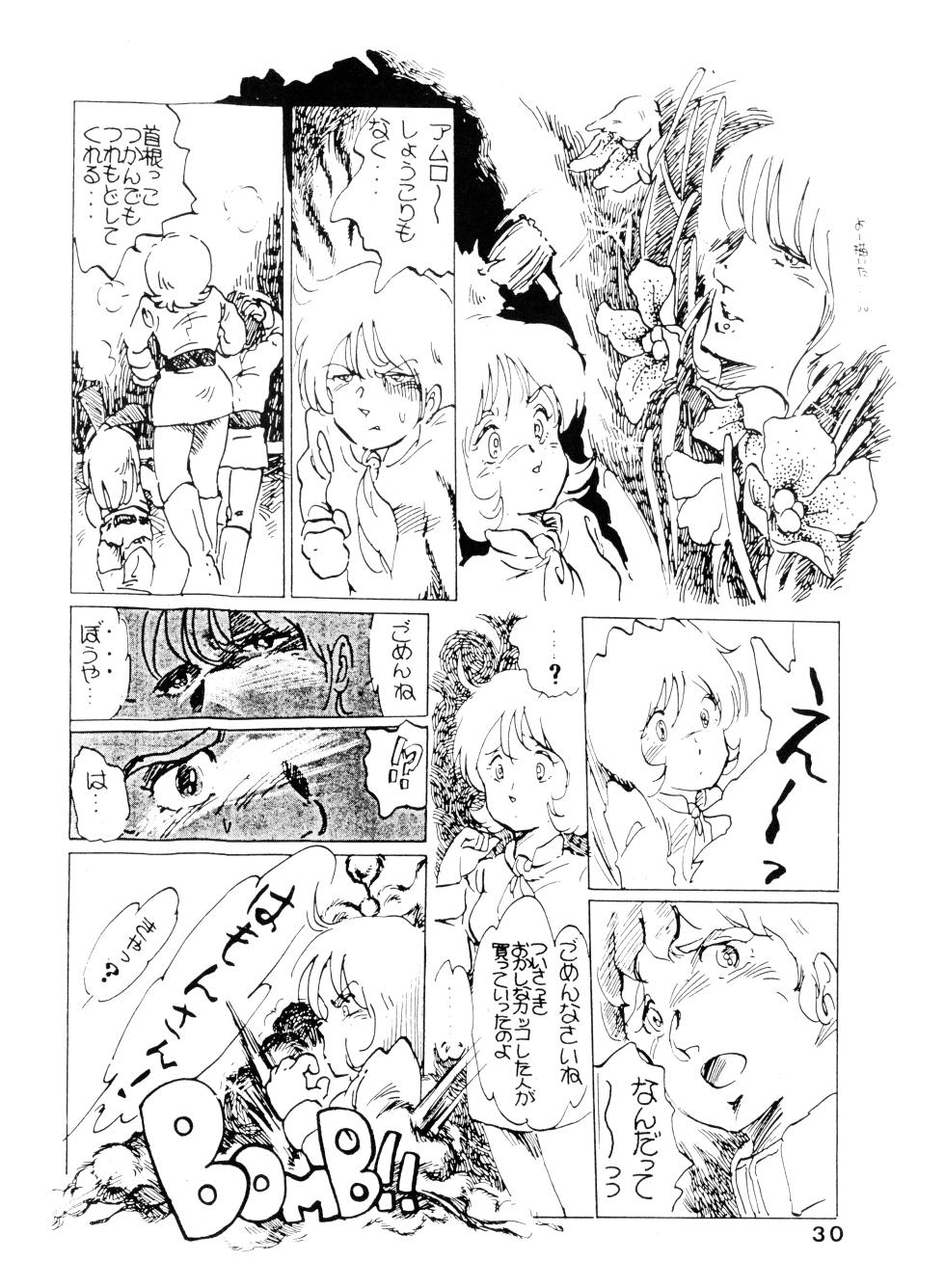 (C50) [Fuzoku Kugayama Kindergarten (Rikako Kugayama)] Anno O... (Tentative Title) - Neon Genesis Evangelion (1996) - Page 40