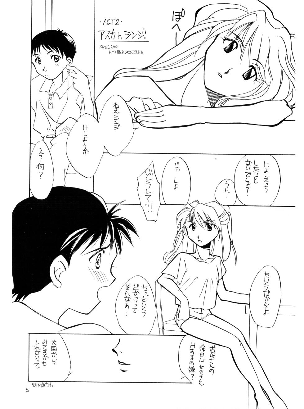 (C50) [Moonlight Epicurean / ROUTE 134 (Haruka Aomi / Aoki Ryō)] Miseinen - Neon Genesis Evangelion NO. 42  (1996) - Page 16