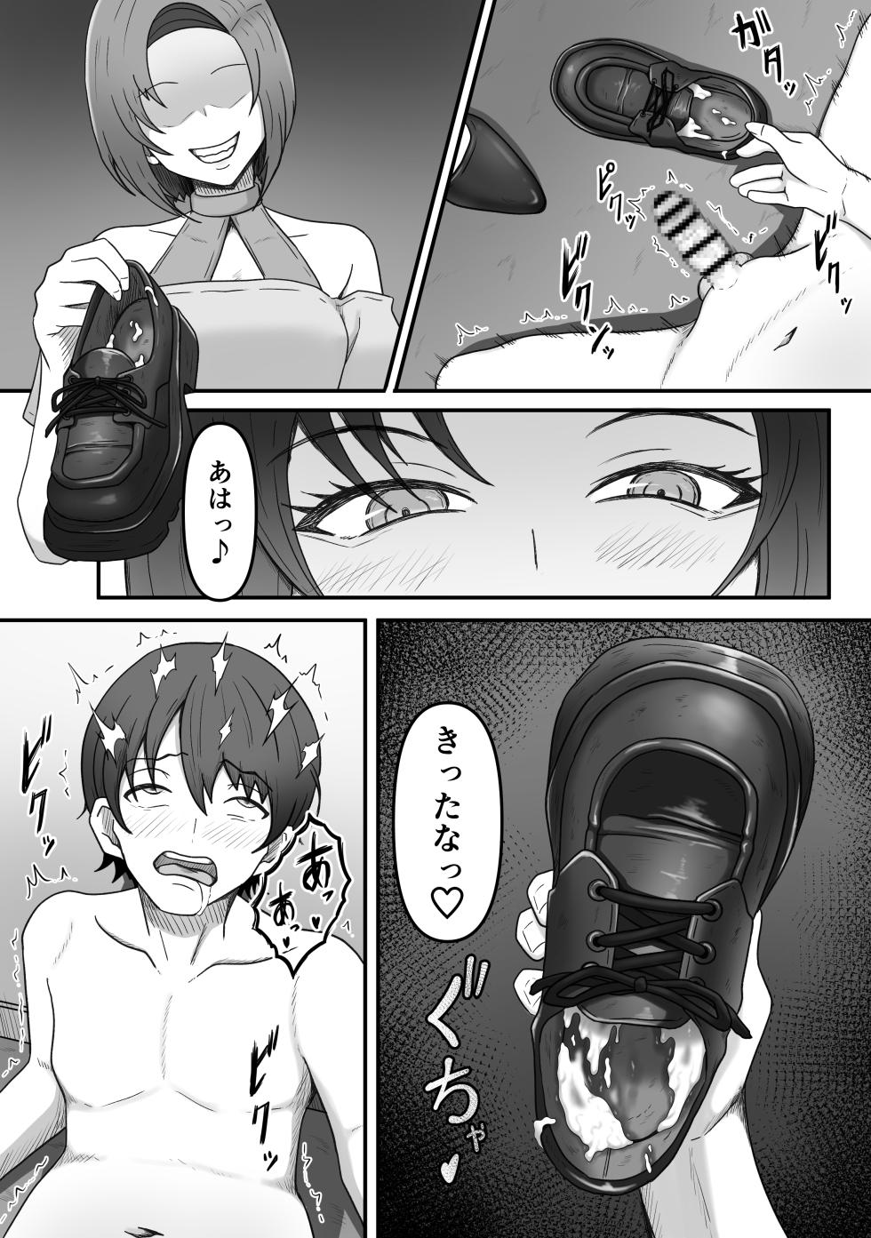 [Kame no Misoshiru (Yoko Momo)] Kanojo no Ane ni Ashi Maso Pet ni Sareta Boku - Page 17