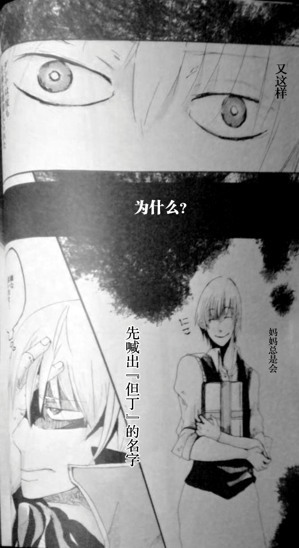 [ゆるせ(たかひ)]NO TOME FOR CRYING [DVD](Devil May Cry) [Chinese] - Page 8