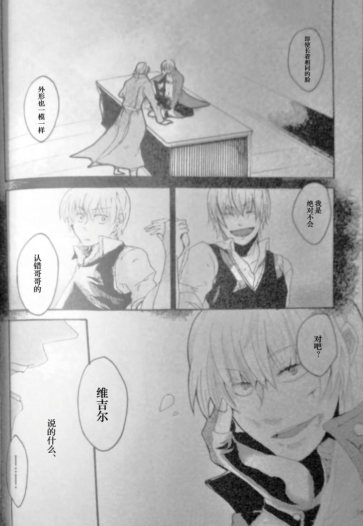 [ゆるせ(たかひ)]NO TOME FOR CRYING [DVD](Devil May Cry) [Chinese] - Page 28