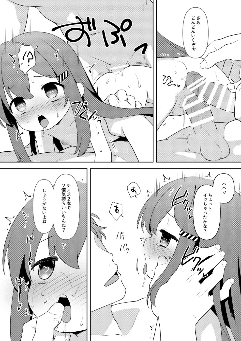 [Skeb &Request] Baigaoji manga - Page 19