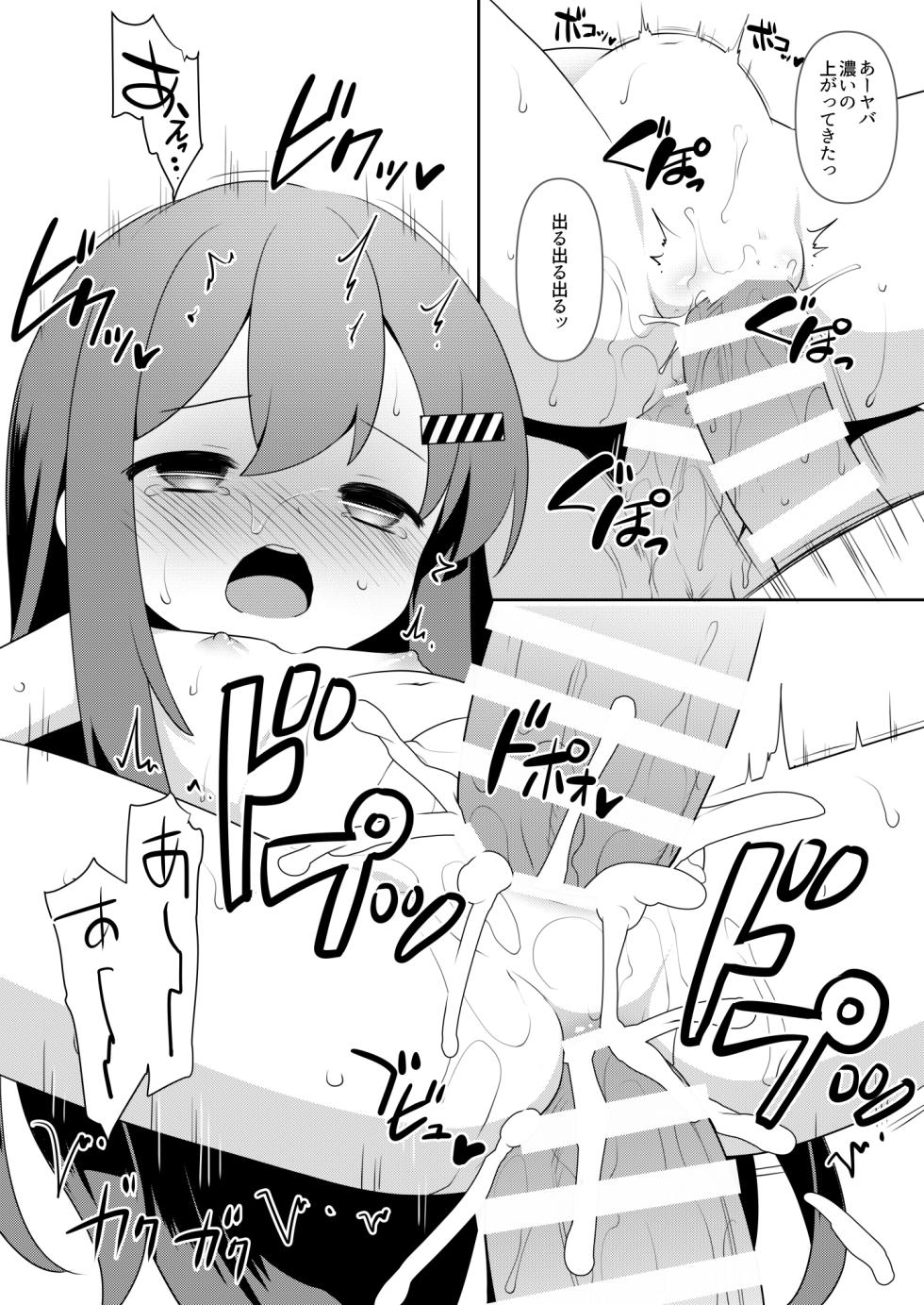 [Skeb &Request] Baigaoji manga - Page 21