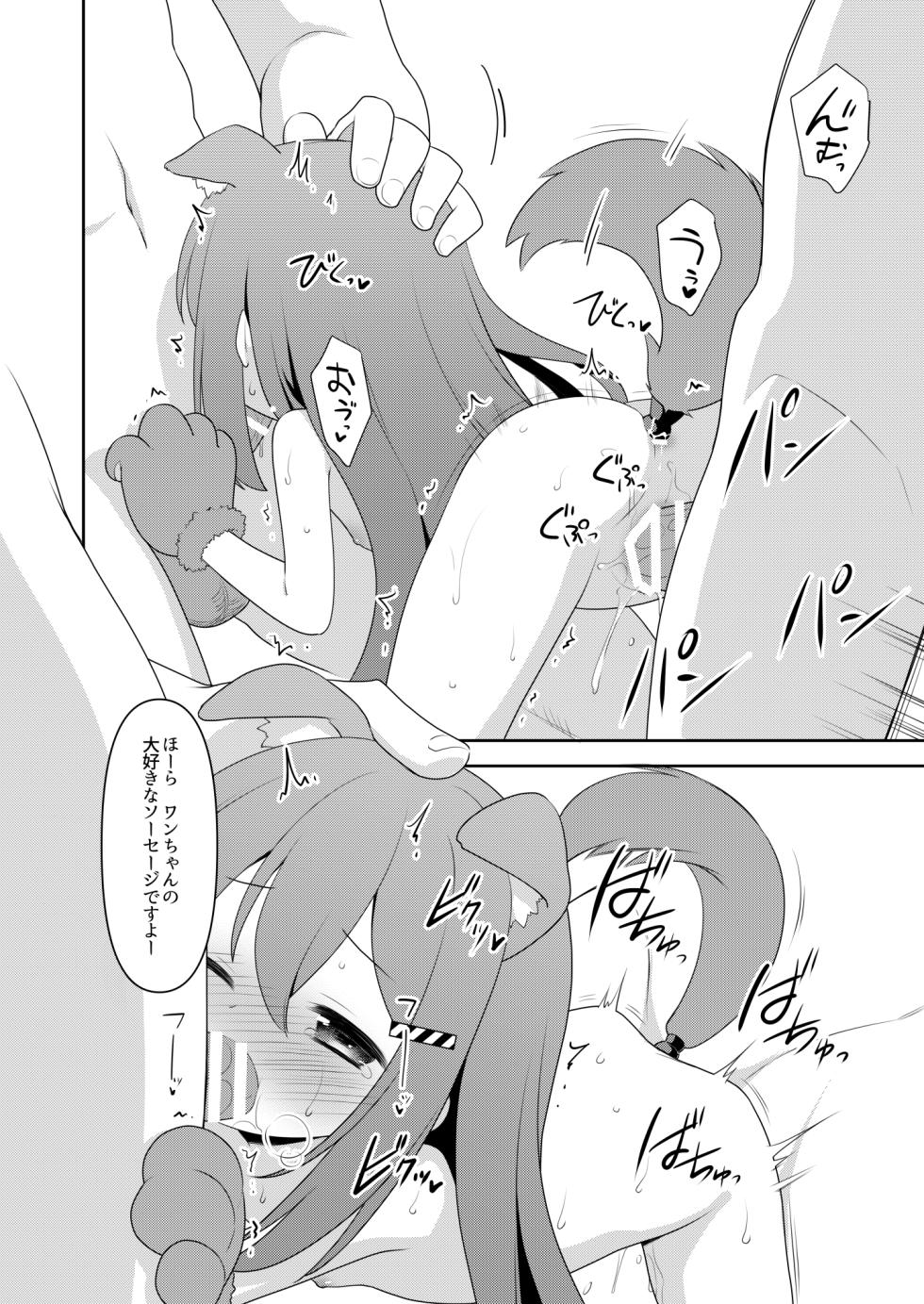 [Skeb &Request] Baigaoji manga - Page 27