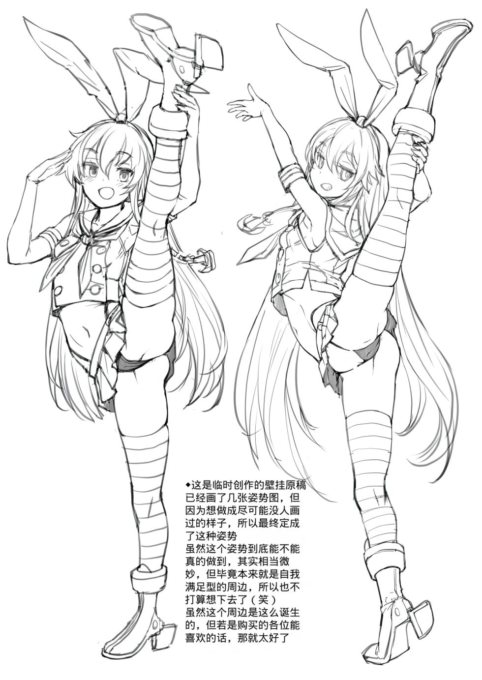 (C105) [AskRay (Bosshi)] PET na Ano Ko 1.5 [Chinese] [AH机翻] - Page 15