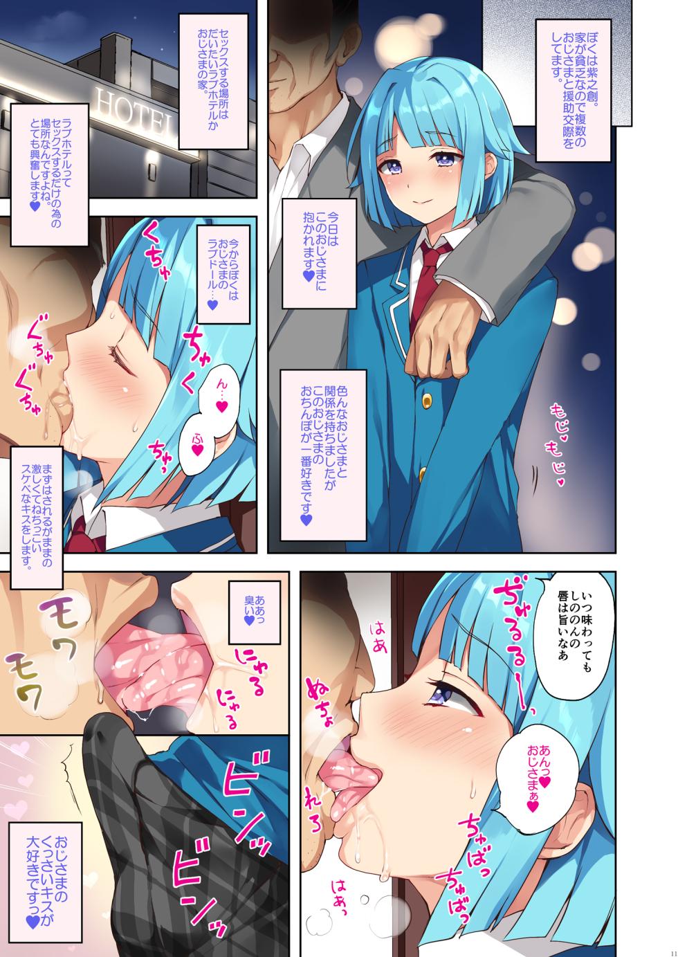 (C91) [candy paddle (nemunemu)] OTOKONOKO matome hon 2013-2015+α (yorozu) [DL] - Page 11