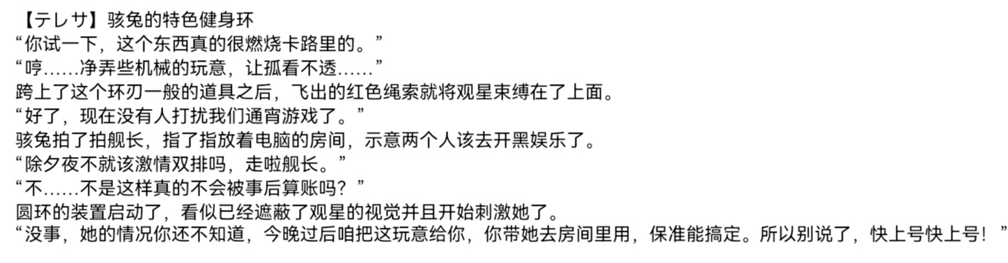 [雪ノ嵐&异端丶] 总合辑part2：限定图集（第二部分） - Page 18