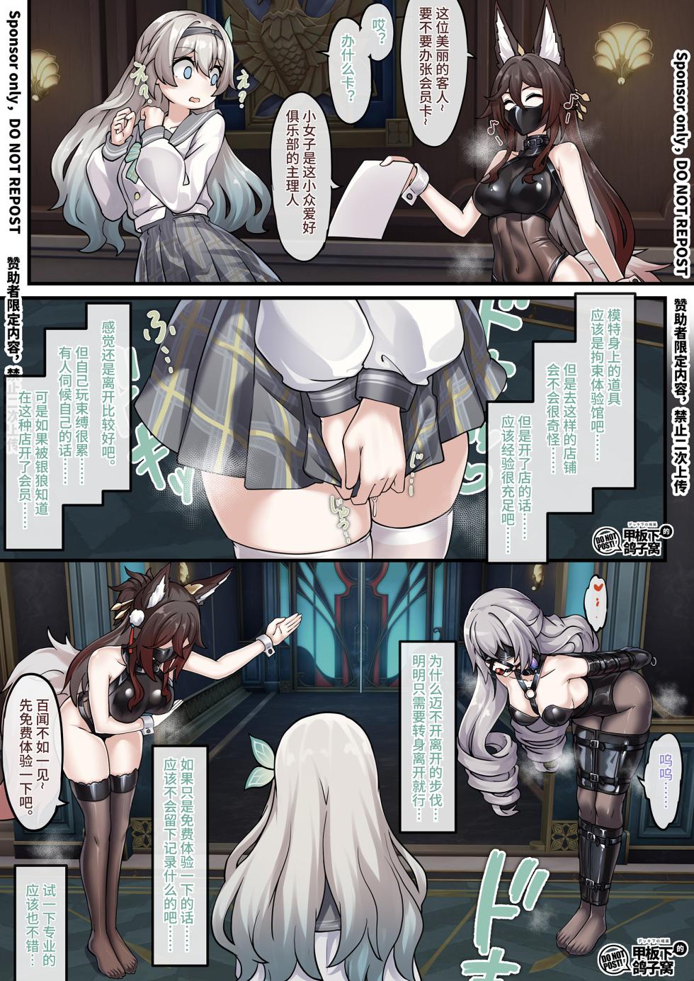 [雪ノ嵐&异端丶] 总合辑part4：漫画特辑 - Page 2