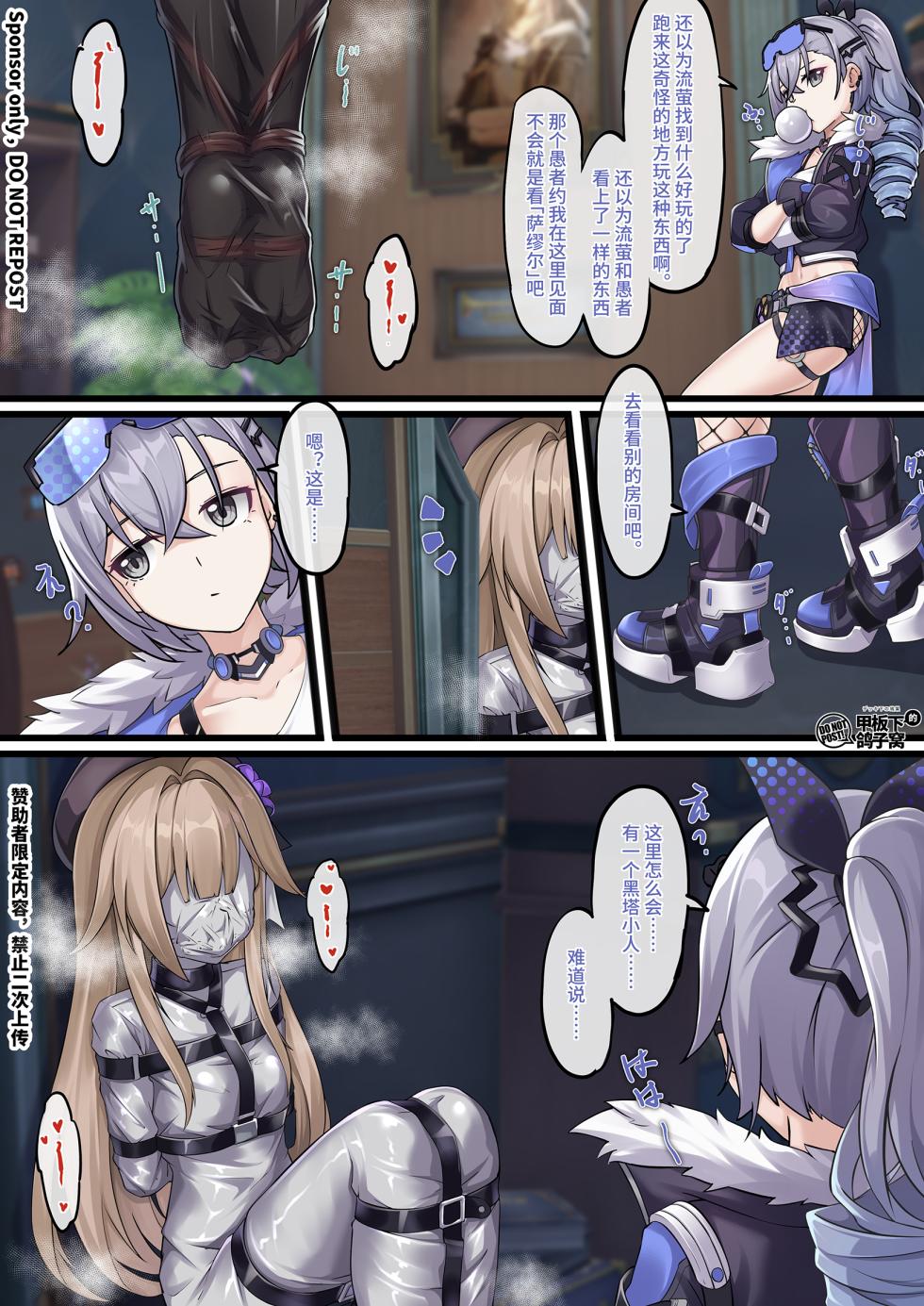 [雪ノ嵐&异端丶] 总合辑part4：漫画特辑 - Page 8