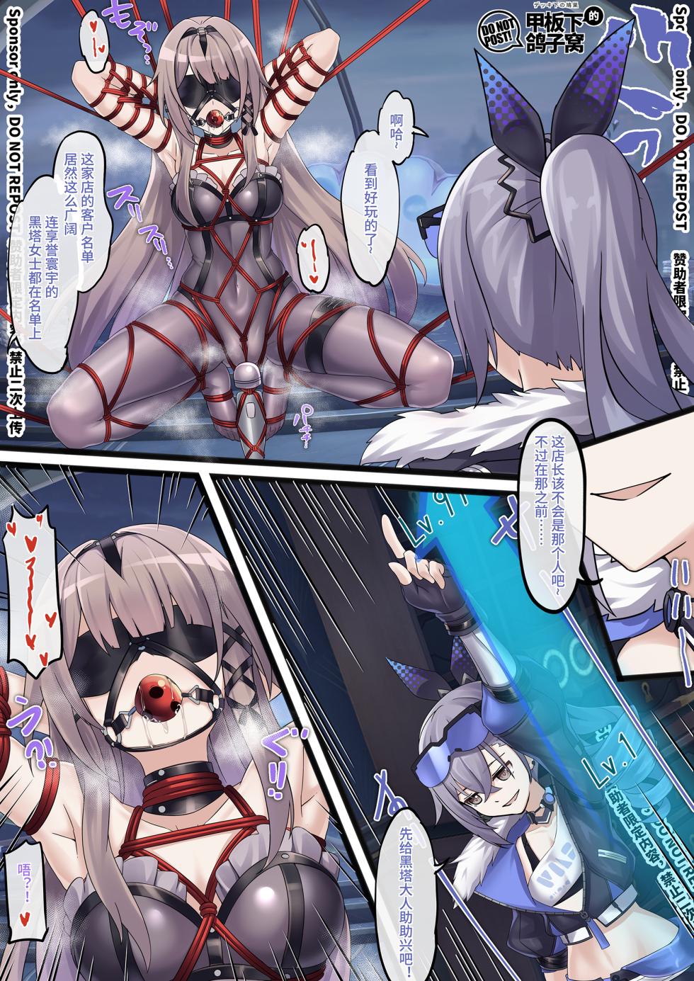 [雪ノ嵐&异端丶] 总合辑part4：漫画特辑 - Page 9