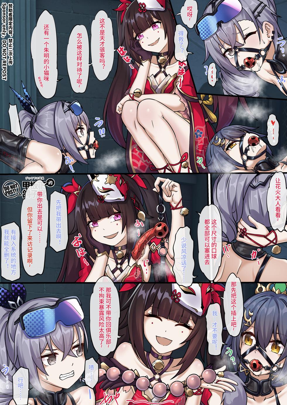 [雪ノ嵐&异端丶] 总合辑part4：漫画特辑 - Page 15