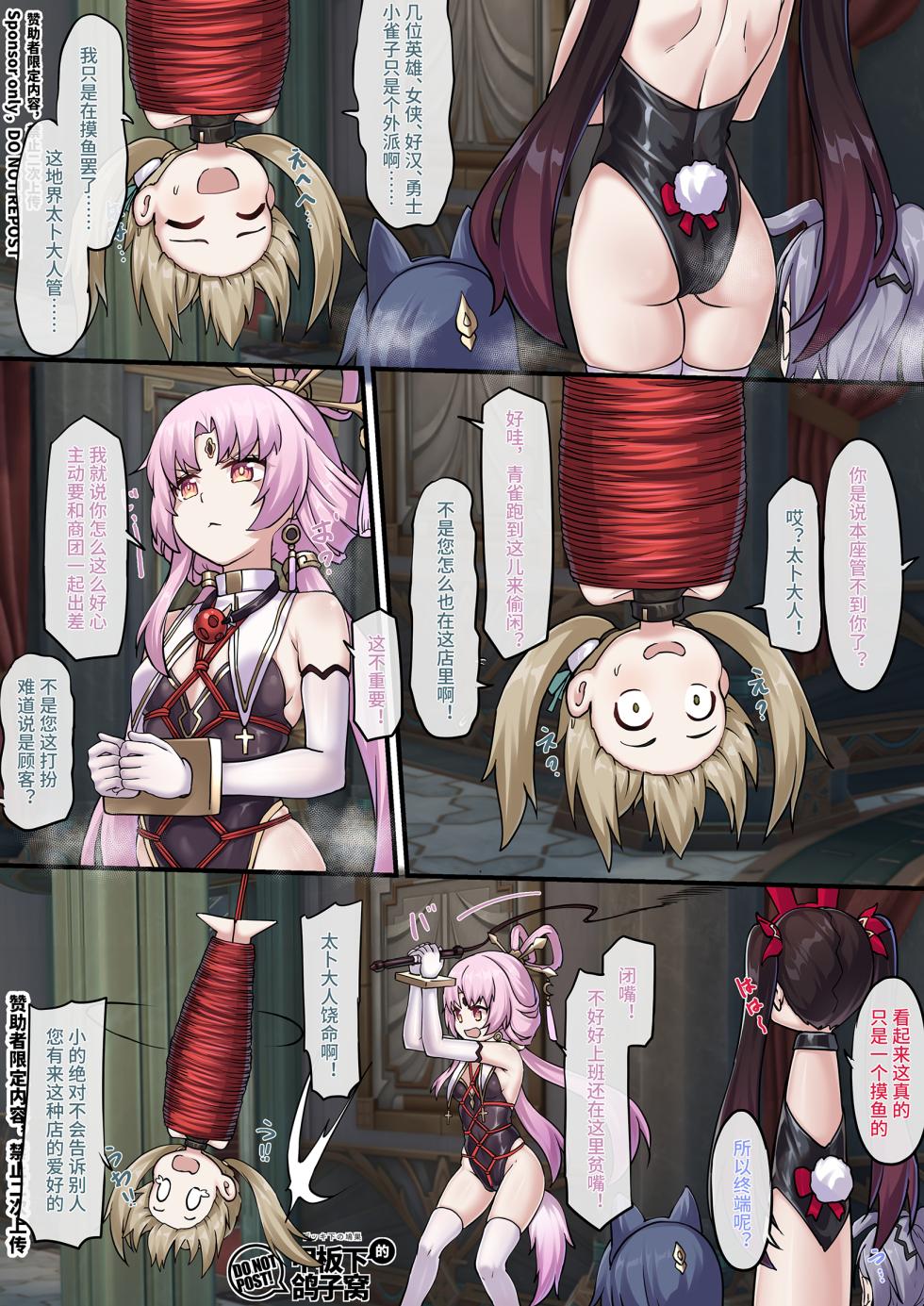 [雪ノ嵐&异端丶] 总合辑part4：漫画特辑 - Page 17