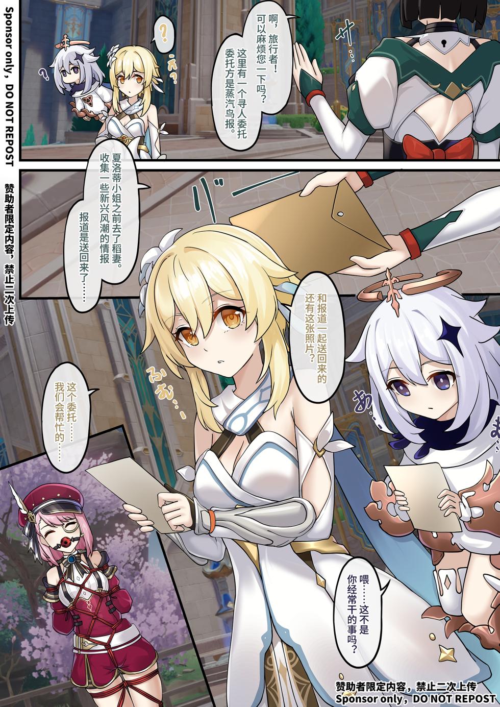 [雪ノ嵐&异端丶] 总合辑part4：漫画特辑 - Page 22