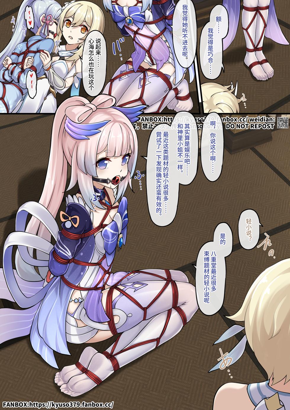 [雪ノ嵐&异端丶] 总合辑part4：漫画特辑 - Page 30