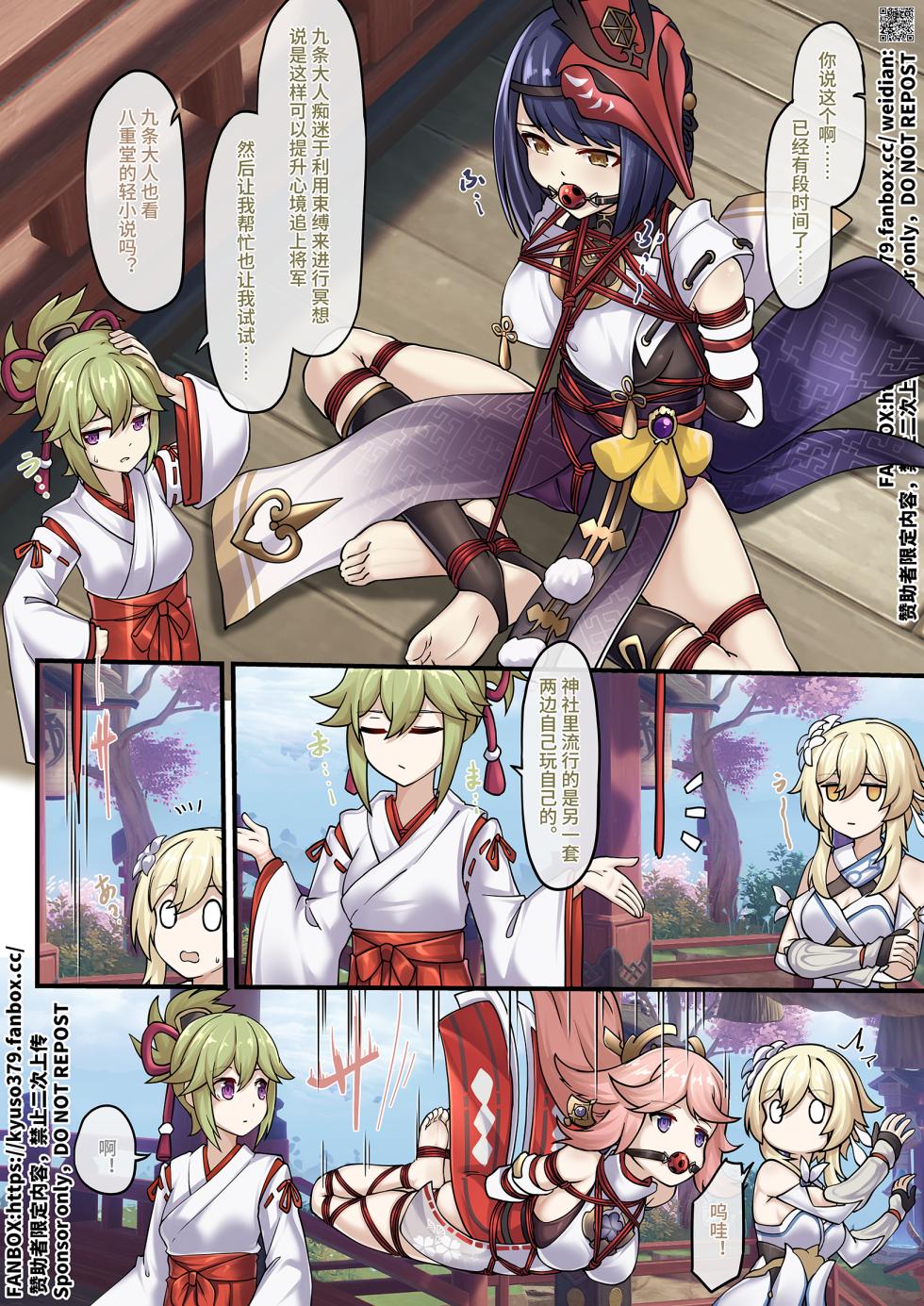 [雪ノ嵐&异端丶] 总合辑part4：漫画特辑 - Page 33