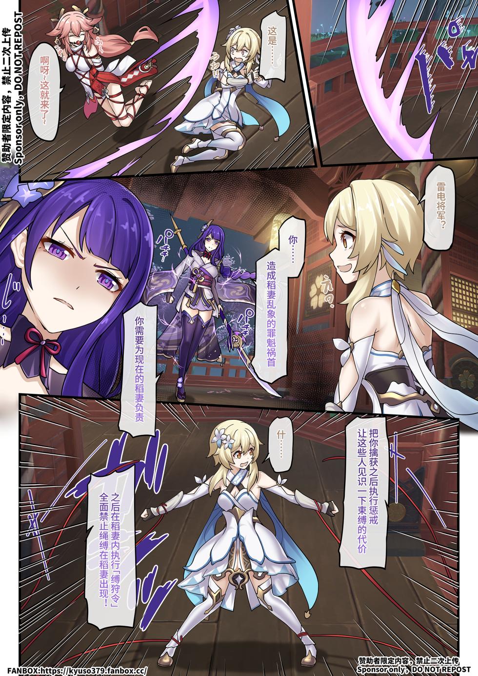 [雪ノ嵐&异端丶] 总合辑part4：漫画特辑 - Page 36