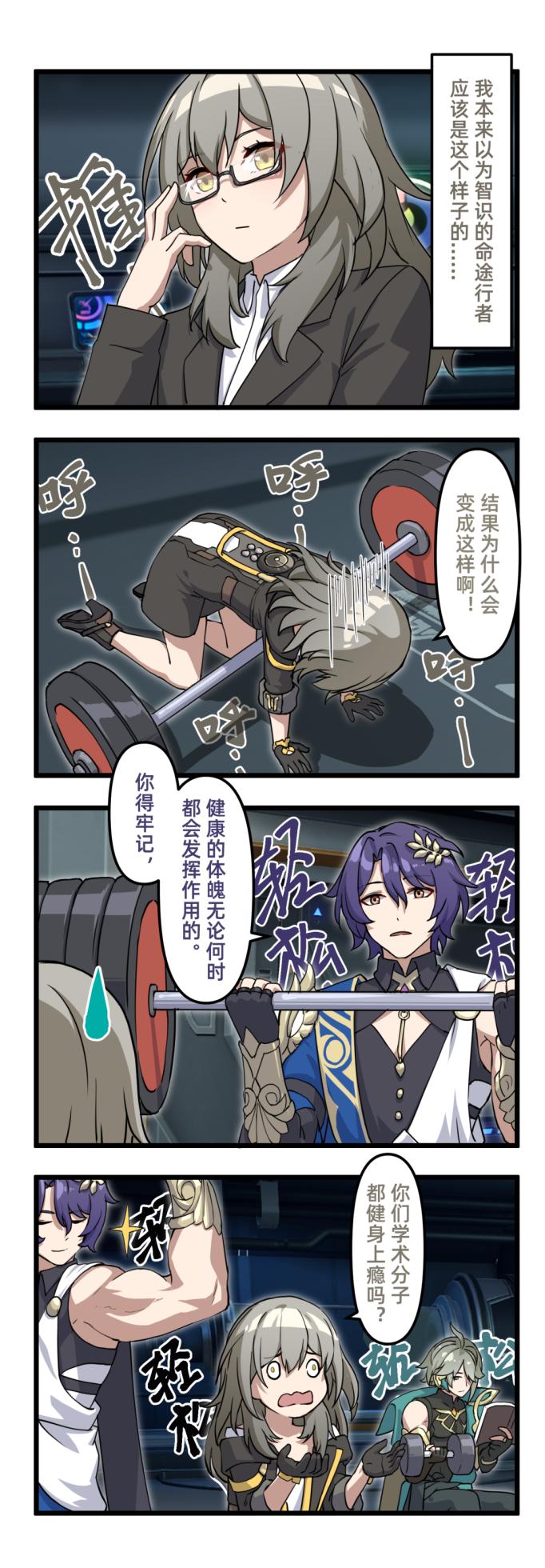 [雪ノ嵐&异端丶] 总合辑part6：短漫合辑:崩坏世界的日常 - Page 33