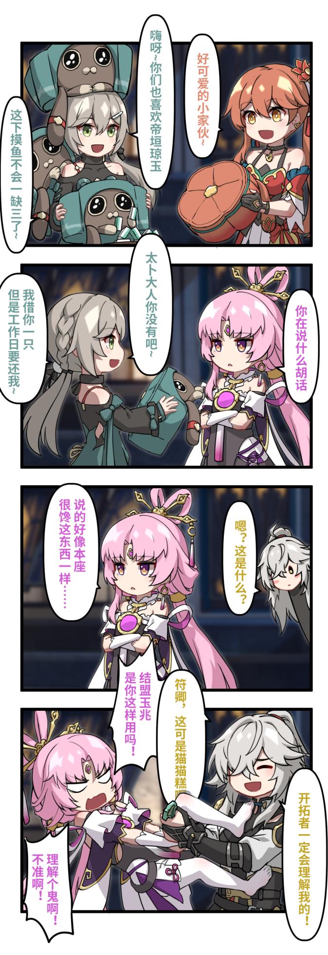 [雪ノ嵐&异端丶] 总合辑part6：短漫合辑:崩坏世界的日常 - Page 35