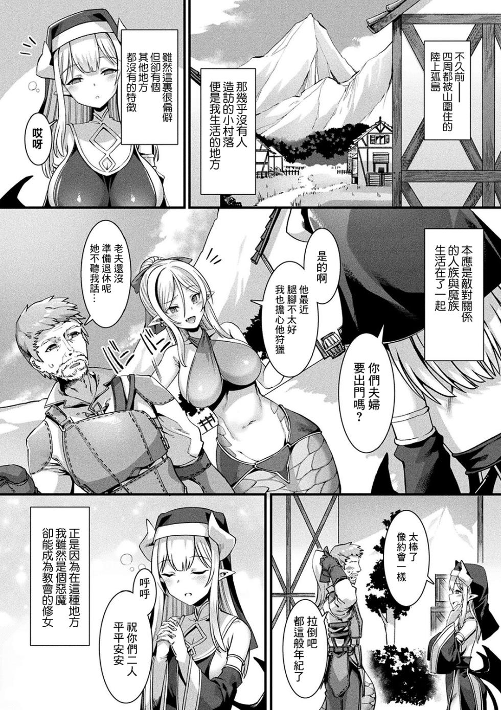 [Harigane Shinshi] Kamisama Love Tune! [Chinese] [逃亡者x真不可视汉化组&缬丝个人汉化] [Digital] - Page 7