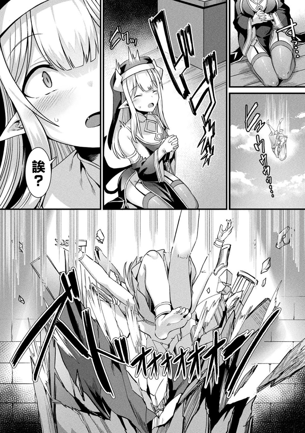 [Harigane Shinshi] Kamisama Love Tune! [Chinese] [逃亡者x真不可视汉化组&缬丝个人汉化] [Digital] - Page 9
