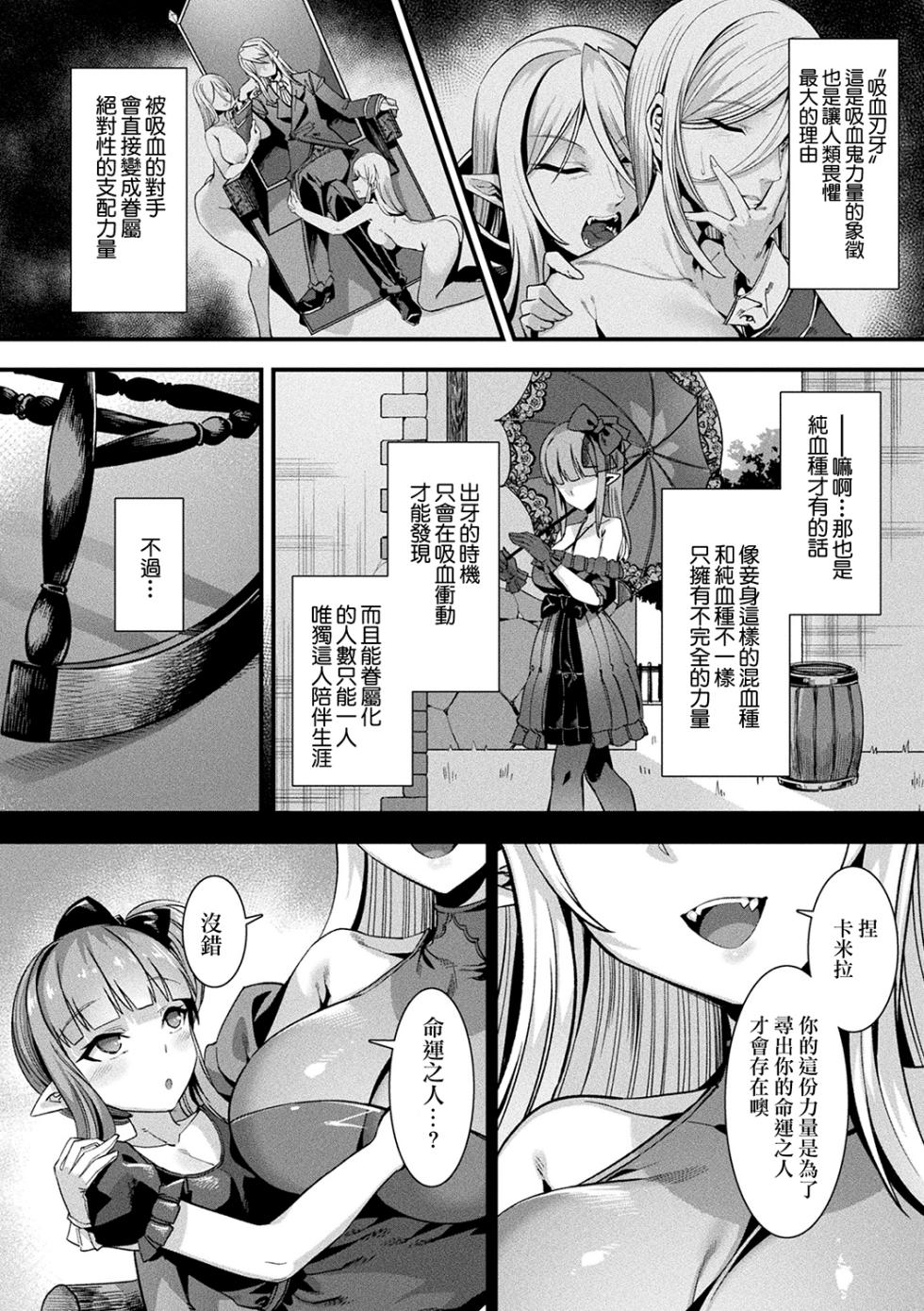 [Harigane Shinshi] Kamisama Love Tune! [Chinese] [逃亡者x真不可视汉化组&缬丝个人汉化] [Digital] - Page 31