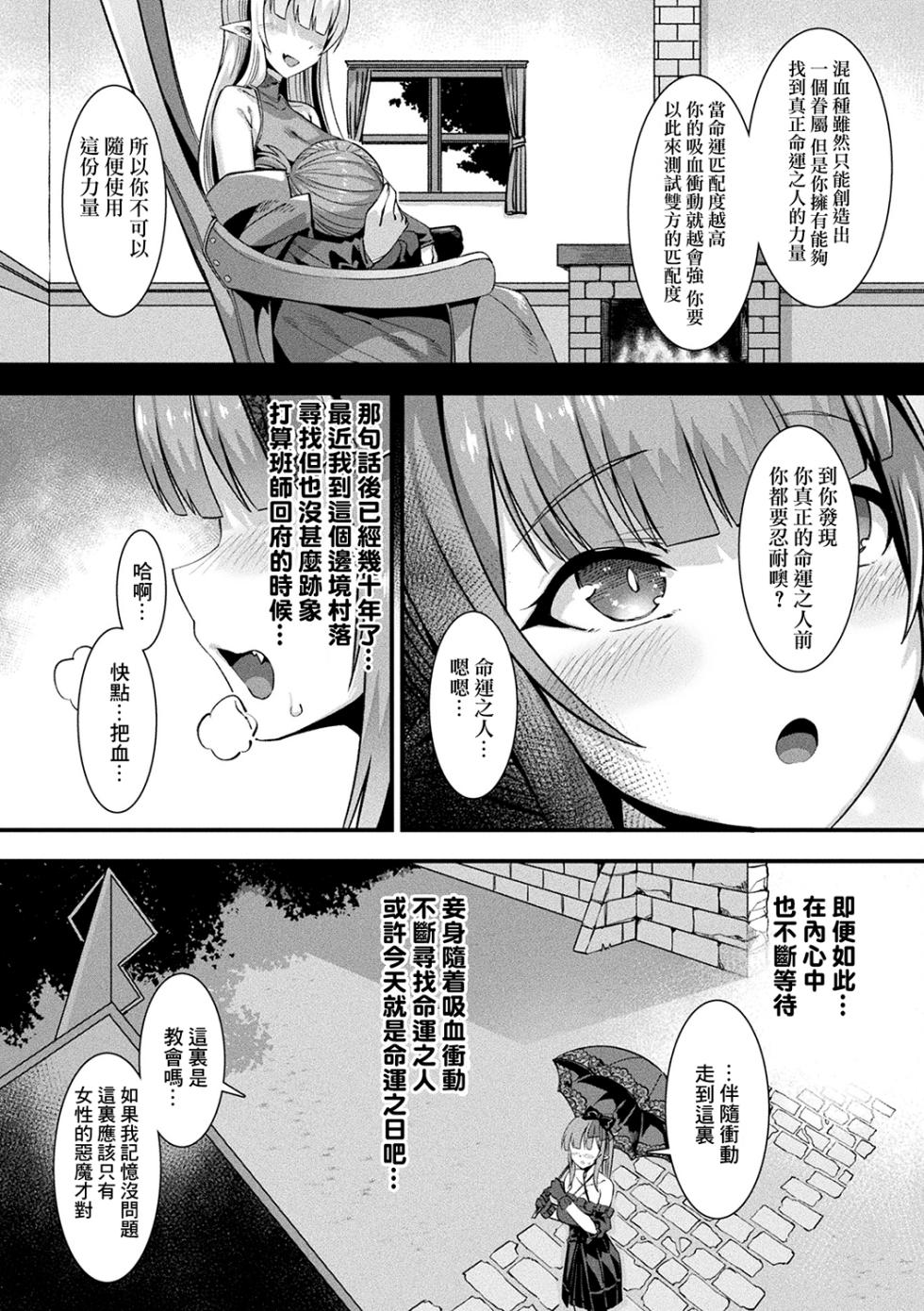 [Harigane Shinshi] Kamisama Love Tune! [Chinese] [逃亡者x真不可视汉化组&缬丝个人汉化] [Digital] - Page 32