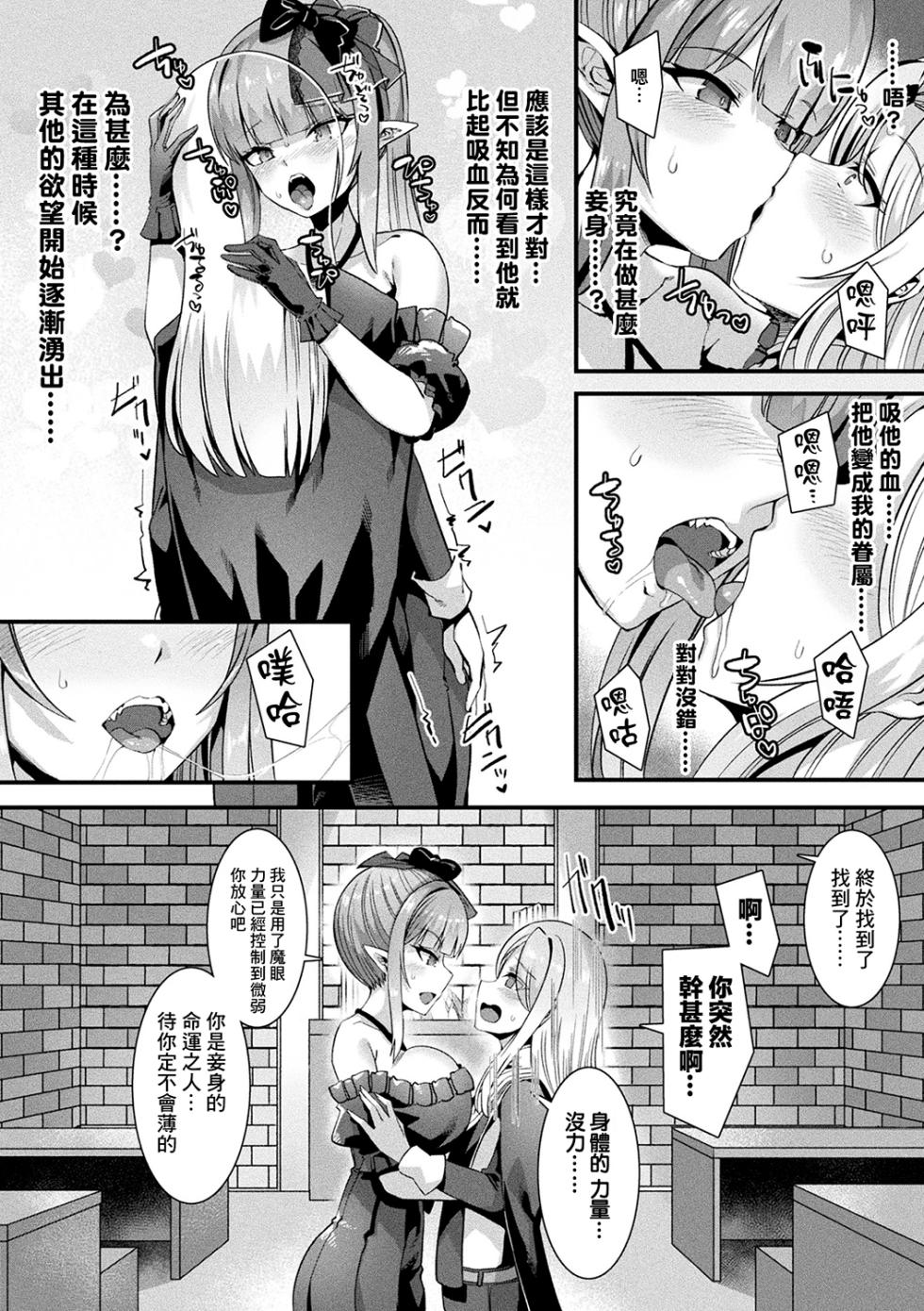 [Harigane Shinshi] Kamisama Love Tune! [Chinese] [逃亡者x真不可视汉化组&缬丝个人汉化] [Digital] - Page 35