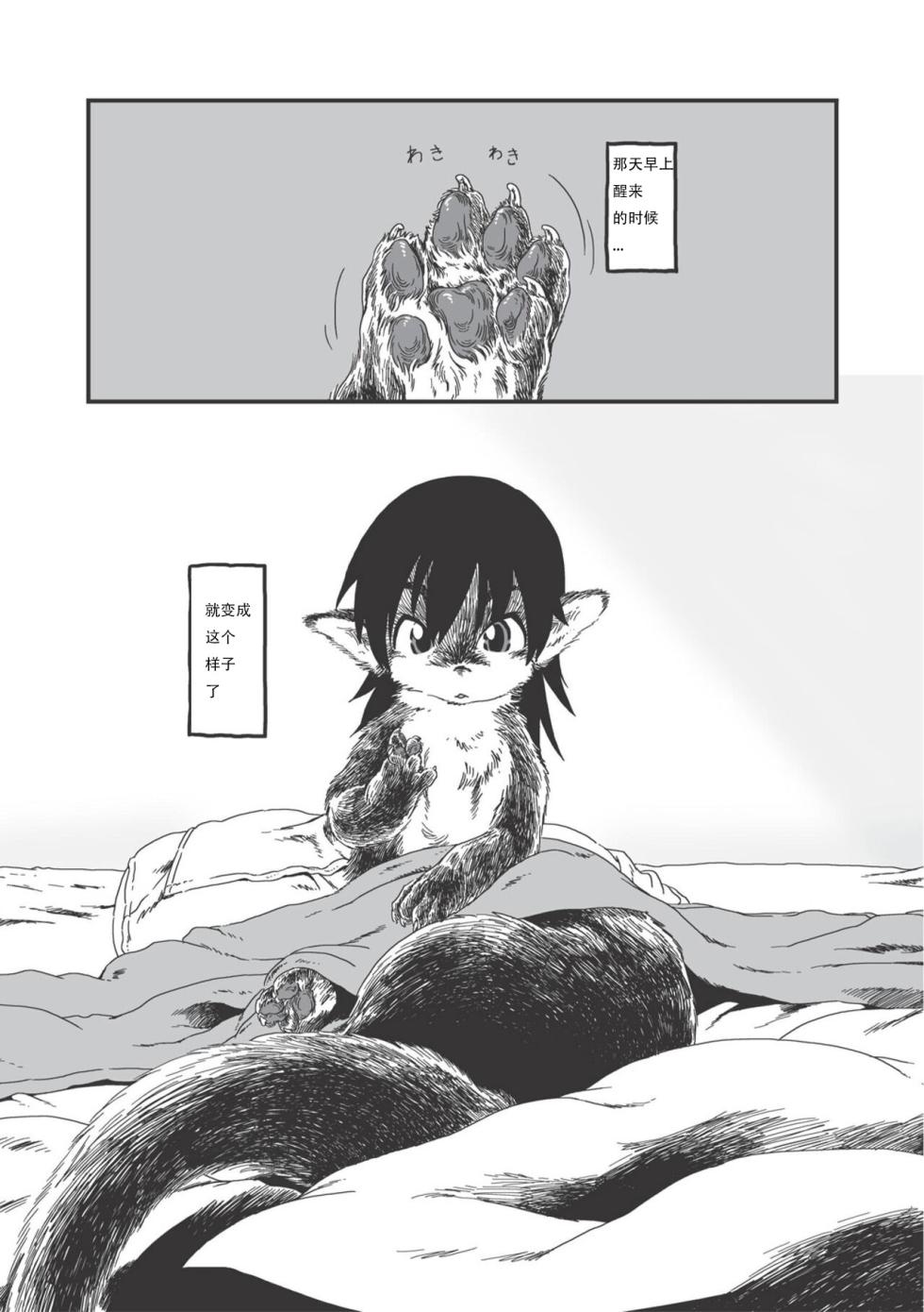 [horihone saizou] on that day (erogros 3) 昆昆汉化组 - Page 1