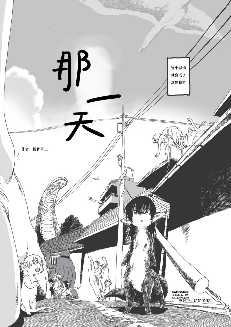 [horihone saizou] on that day (erogros 3) 昆昆汉化组 - Page 2