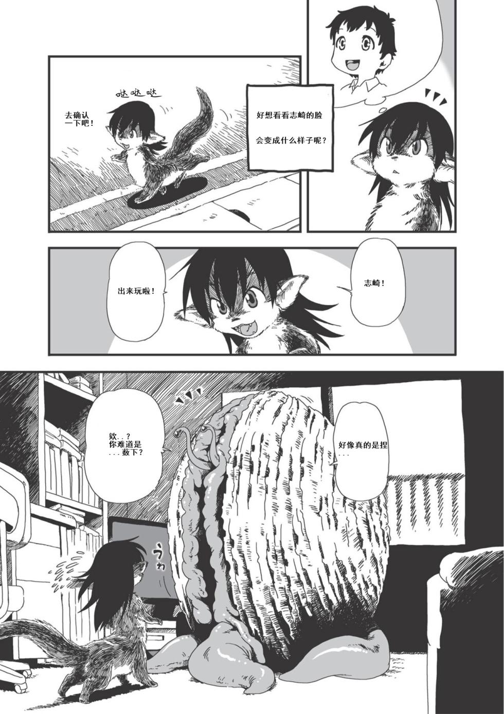 [horihone saizou] on that day (erogros 3) 昆昆汉化组 - Page 3