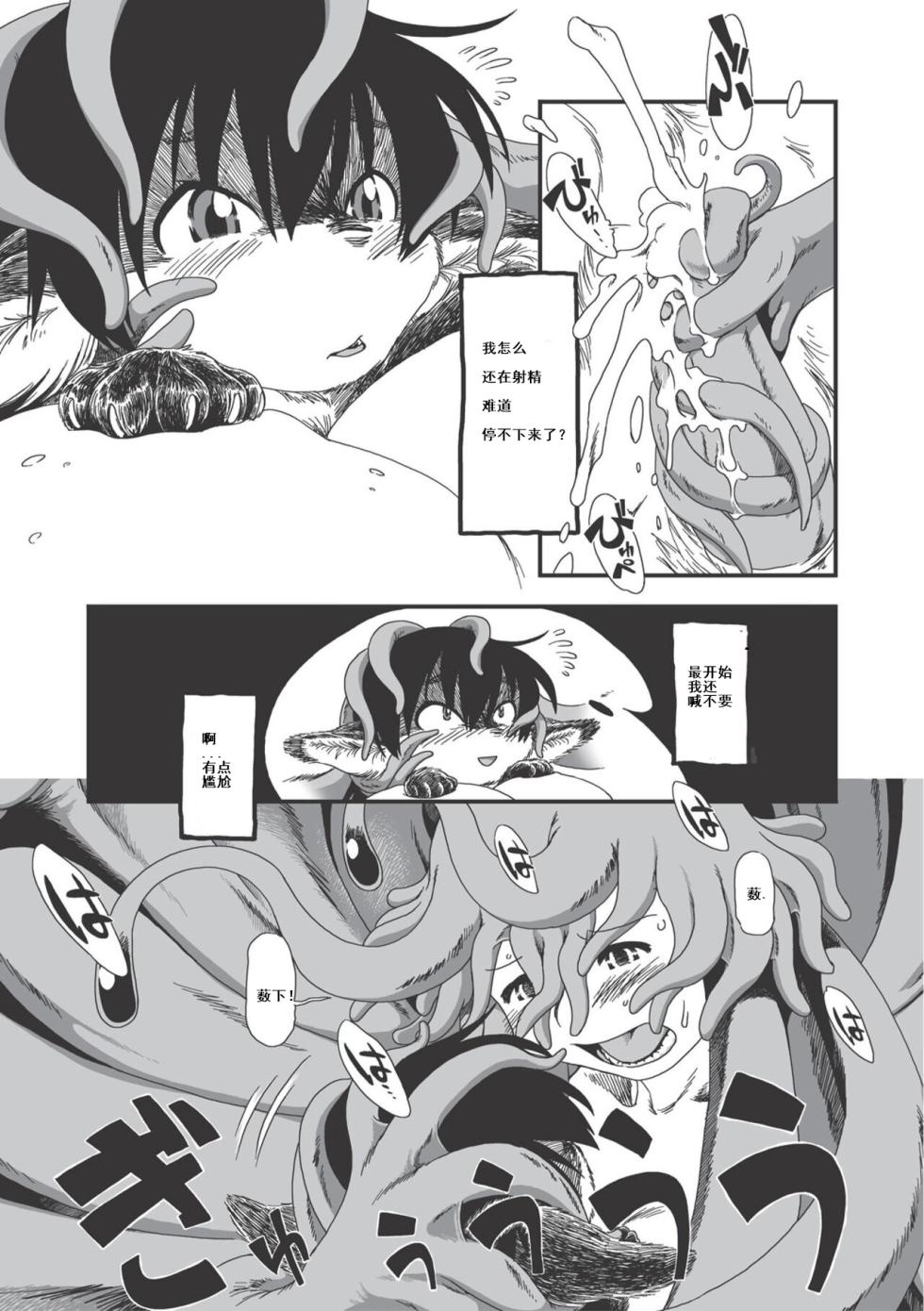 [horihone saizou] on that day (erogros 3) 昆昆汉化组 - Page 23