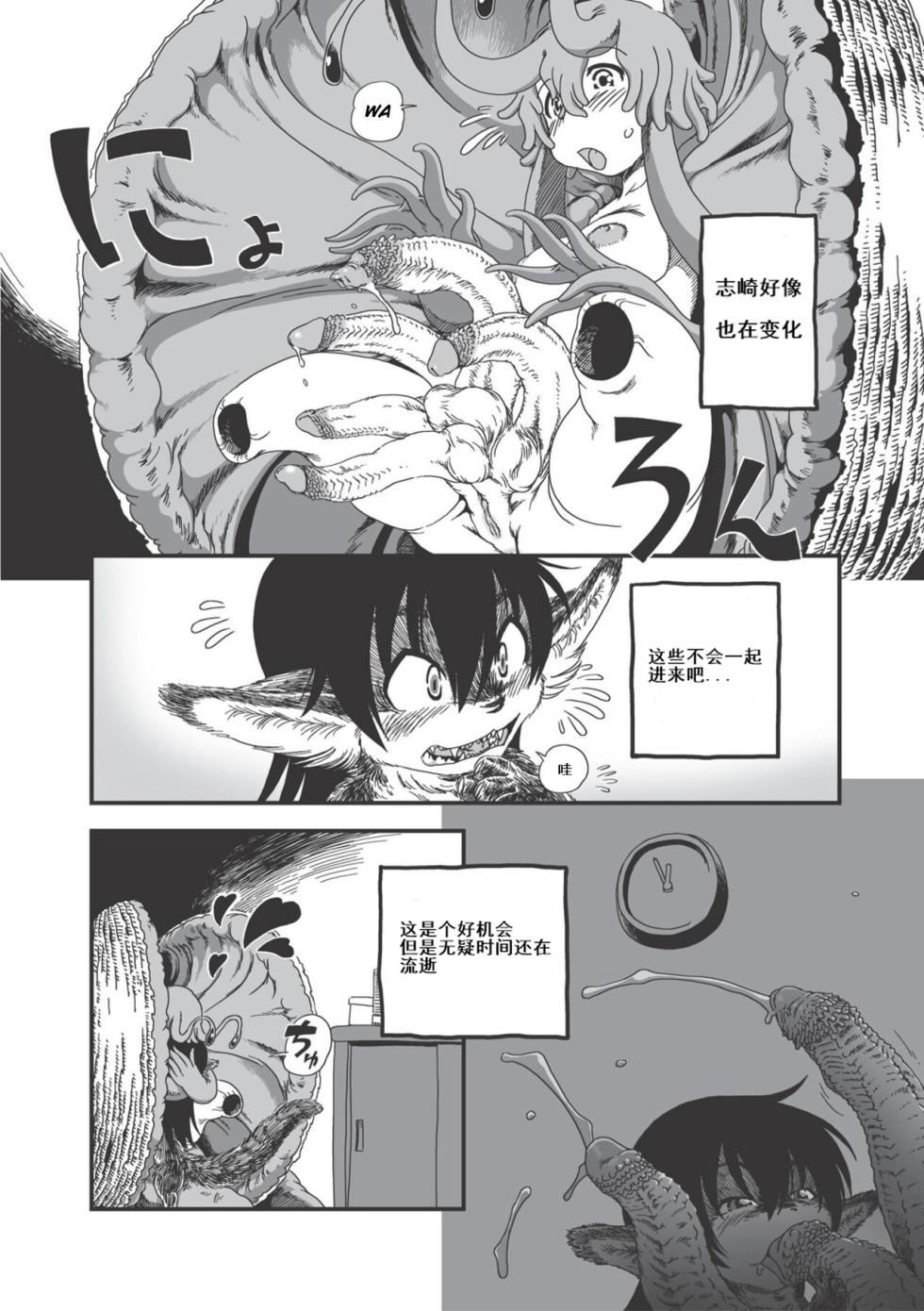 [horihone saizou] on that day (erogros 3) 昆昆汉化组 - Page 32