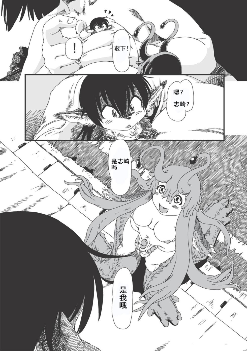 [horihone saizou] on that day (erogros 3) 昆昆汉化组 - Page 36