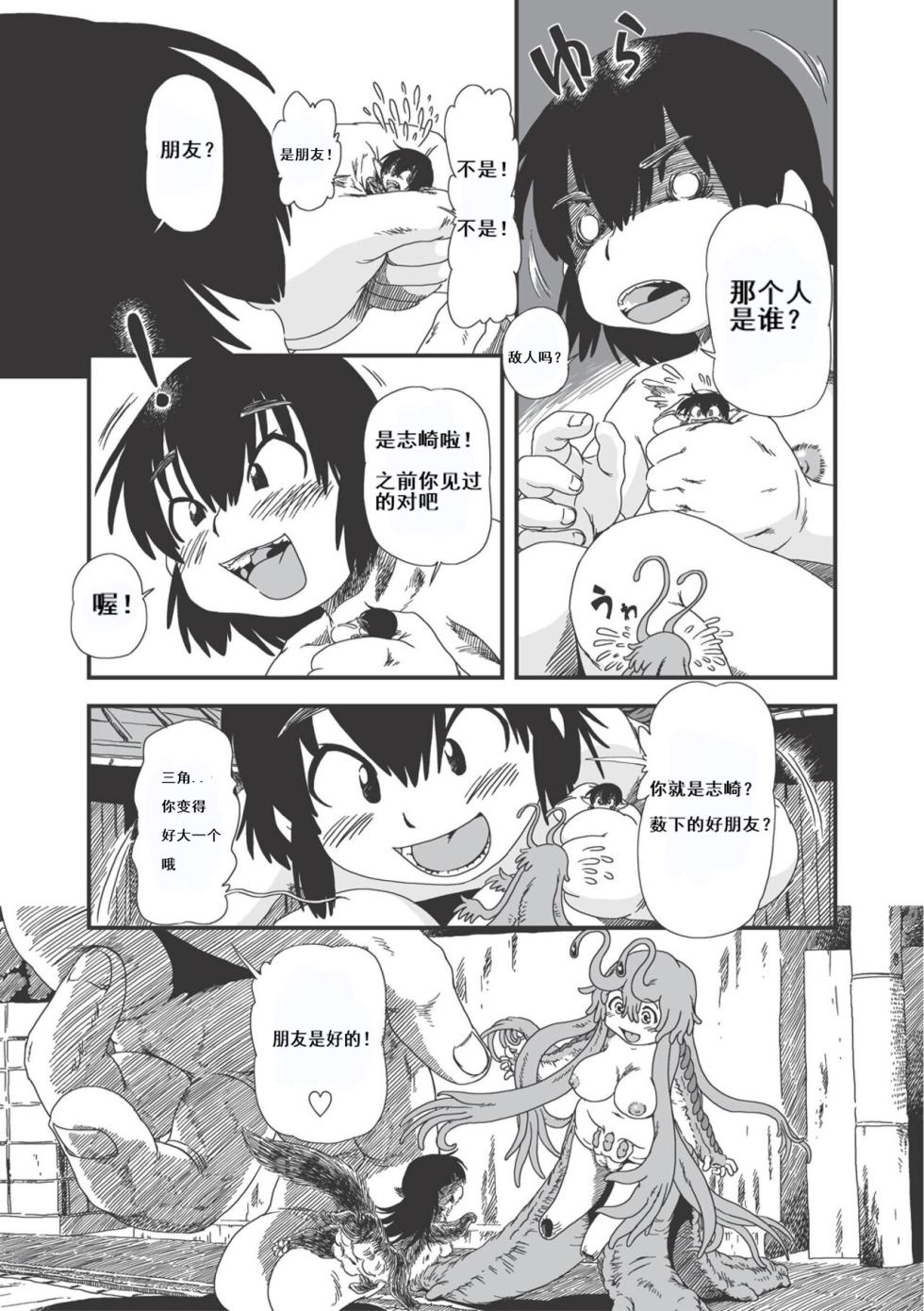[horihone saizou] on that day (erogros 3) 昆昆汉化组 - Page 37
