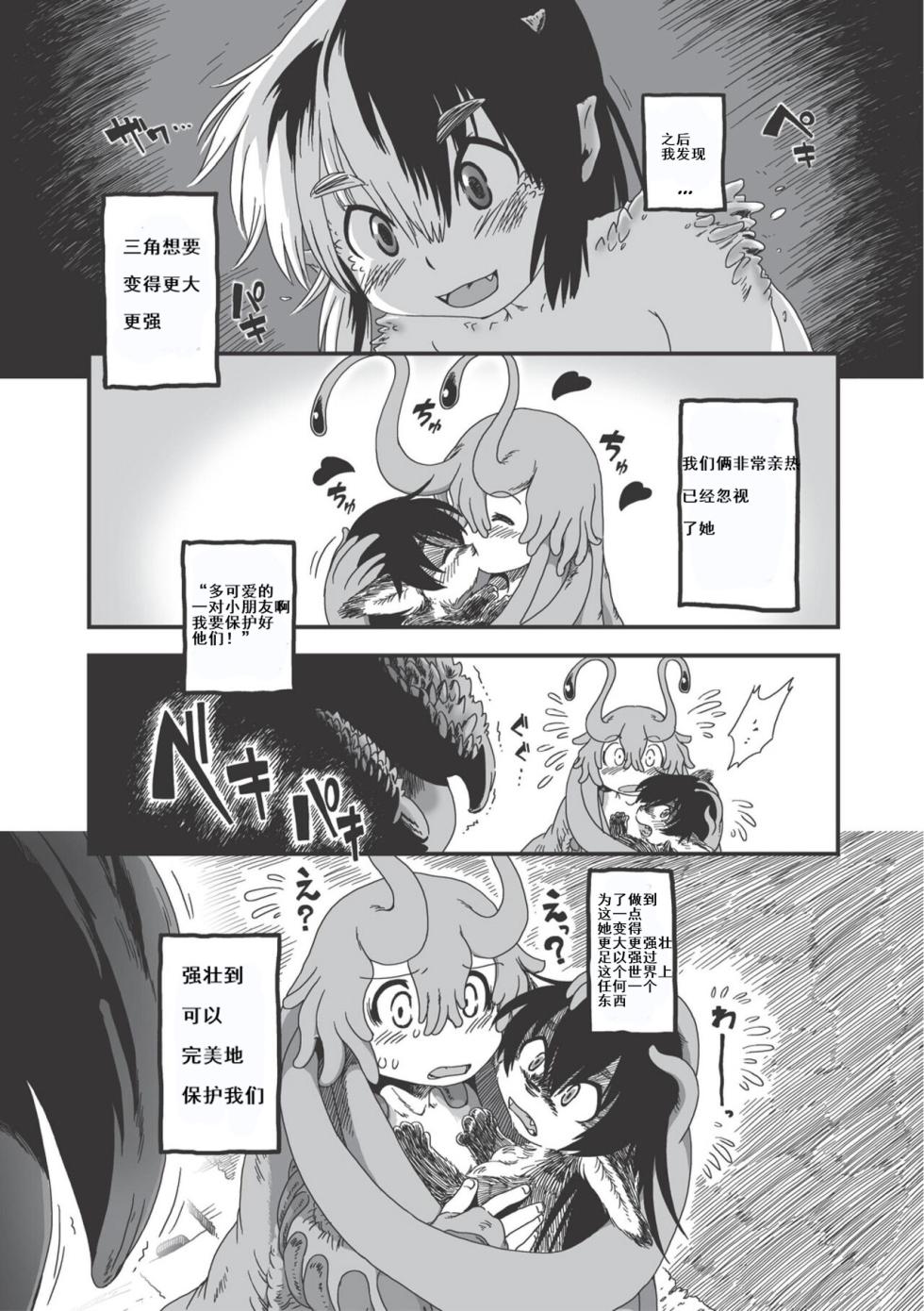 [horihone saizou] on that day (erogros 3) 昆昆汉化组 - Page 39