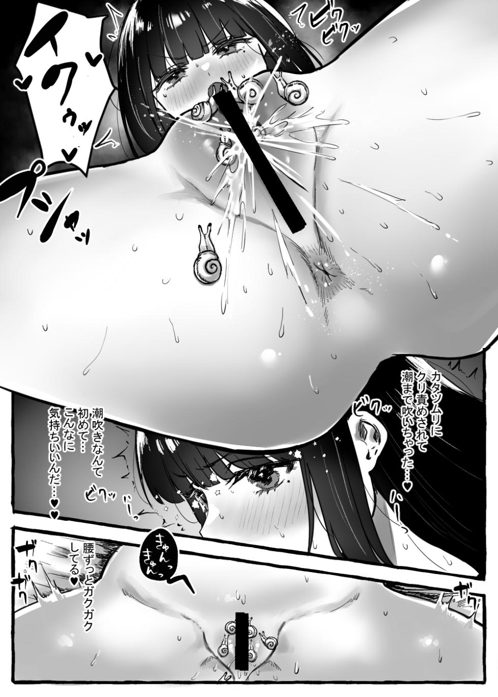 [wasabizuke (wasabi)] JK to Katatsumuri - Page 10