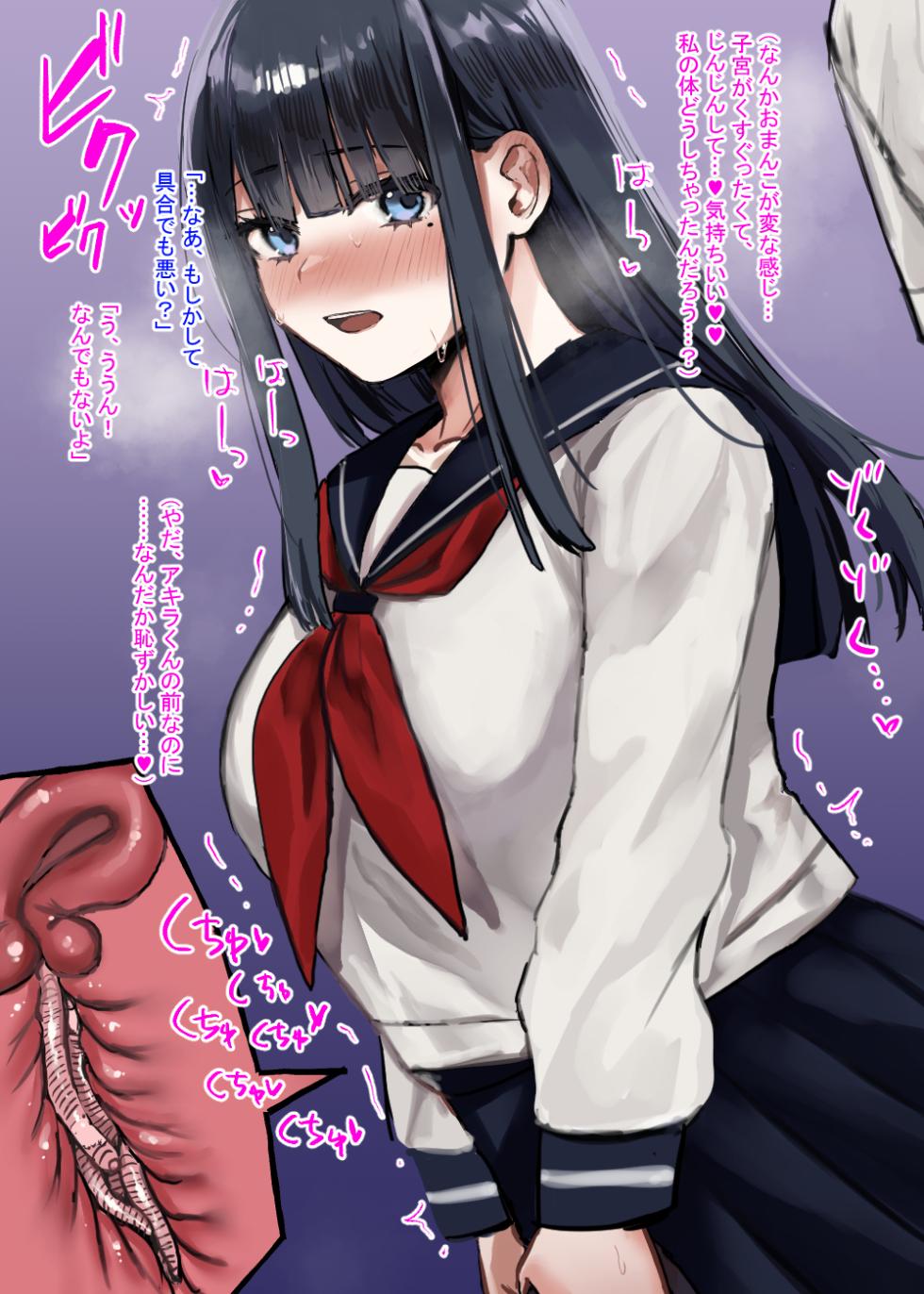 [wasabizuke (wasabi)] JK to Katatsumuri - Page 37