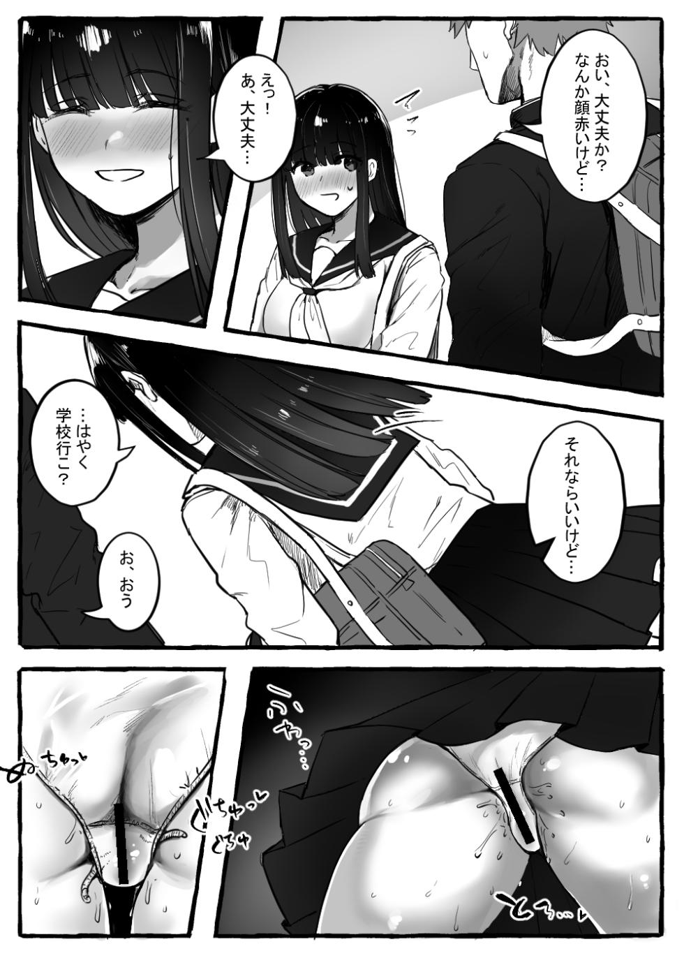 [wasabizuke (wasabi)] JK to Katatsumuri - Page 40