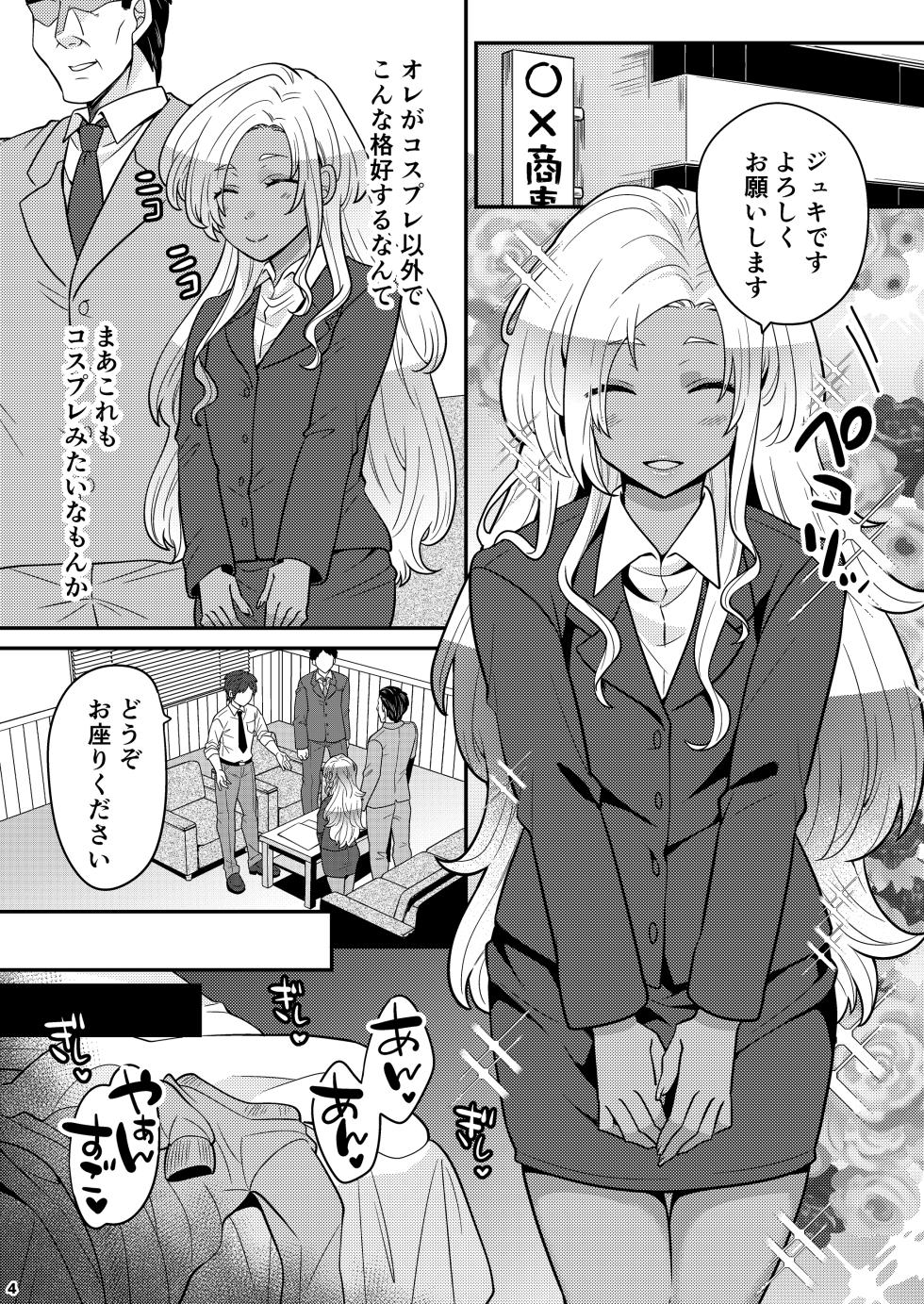 [Nanaten Manten (knsk)] Josou Gal Otoko-kun ni Appli de Ecchi na Itazura Shite Mita 3 [Digital] - Page 3